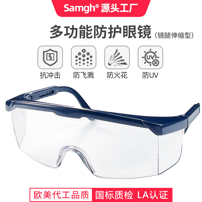 三护1711af护目镜防冲击防飞溅透明眼镜电焊工业打磨劳保防护眼镜