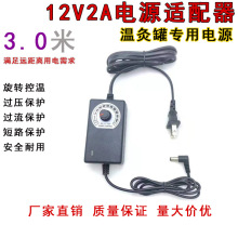 12V2A矾石温灸仪太极球按摩器充电器五档控温插电加热电源适配器