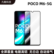 适用小米Poco M6-5G全透明高铝电镀钢化膜红米note13Pro-4G丝印膜