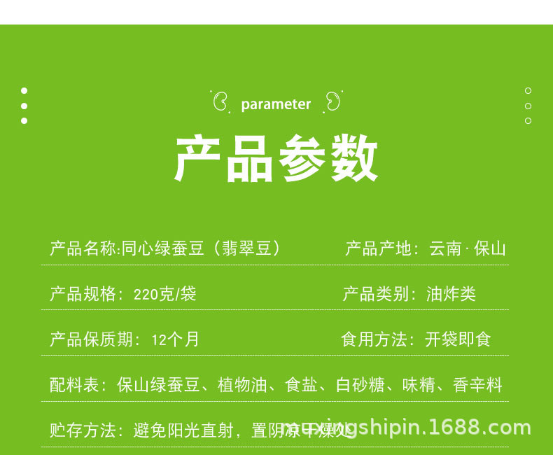云南保山特产同心绿蚕豆220g装开袋即食办公室休闲美味炒货零食