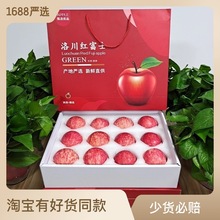 陕西洛川高原红富士苹果当季新鲜脆甜孕妇水果12枚产地整箱批发