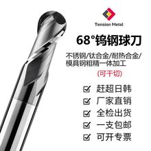 68度钨钢球刀不锈钢钛合金铣刀高硬加长球头刀钢用CNC刀 R1R2R3R4