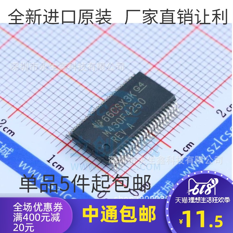 原装正品 贴片 MSP430F4250IDL SSOP-48 混合信号微控制器