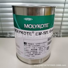 原装摩力克MOLYKOTE EM-50L/EM-30L Grease 塑料齿轮降噪音润滑脂