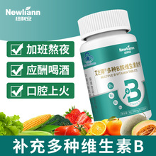 多种B族维生素60片复合维生素b族维生素b1b2b6b12叶酸
