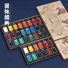 12色24色固体国画颜料初学者套装用品工具全套古彩中国画水墨画矿