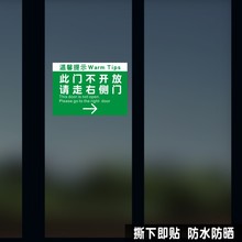此门不通请走侧门温馨提示银行商店施工现场办公室玻璃门提示贴纸