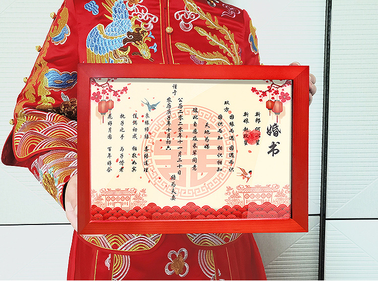 婚书中国风订婚书携手一生字画婚约书手印画卷轴请柬珠宝黄金礼品
