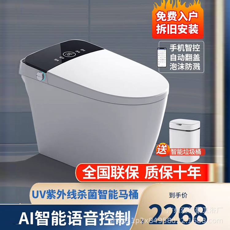 惠达卫浴家用智能马桶一体式自动翻盖即热电动无水压限制坐便器