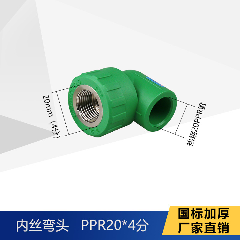 Guanyi PPR Hose Accessories 4 Points Hot Melt Pipe Connector 25 Water Pipe Reducing Joint Internal Thread Tee 20ppr Green