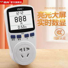 多功能计量插座家用空调电度表智能显示电费电量电力功率测量数显
