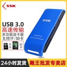 ssk飚王usb3.0高速多合一读卡器TF SD卡单反相机二合一读卡器331