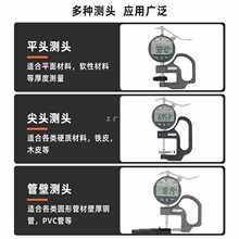 6E3X数显测厚规 电子厚度测量仪0.001千分厚度表胶纸膜平头厚度计