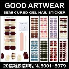 20指半固化凝胶美甲贴新款光疗半固化全贴防水烫金指甲贴工厂批发