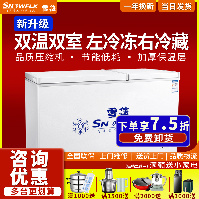 冰柜商用冷冻大容量冷藏冷冻双温冰柜两用小冰箱铜管冰柜