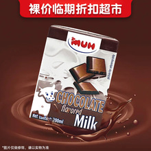 裸价临期 丹麦进口 甘蒂牧场 牛奶200ml巧克力味办公宿舍休闲饮品