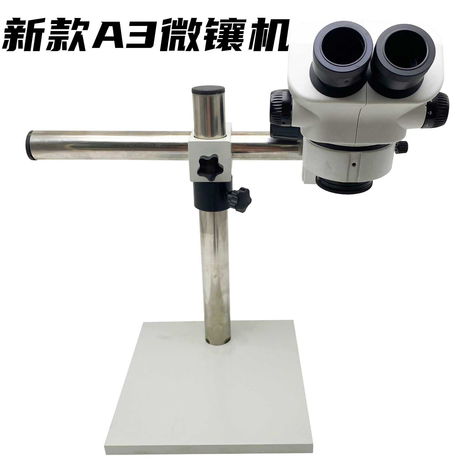 首饰微镶工具微镶机显微镜目镜镶嵌工具珠宝微镶检测打金器材