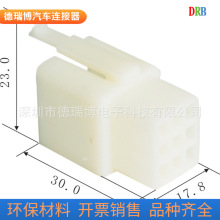 厂家生产销售汽车连接器护套DJ7091A-2.8-11端子DJ7091A-2.8-21