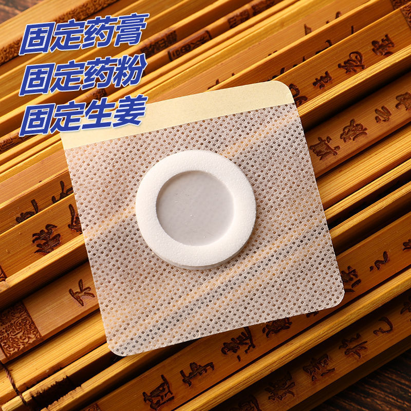 膏药批发空白贴敷贴医用透气空白帖肚脐贴贴三九贴三伏膏贴贴胶布
