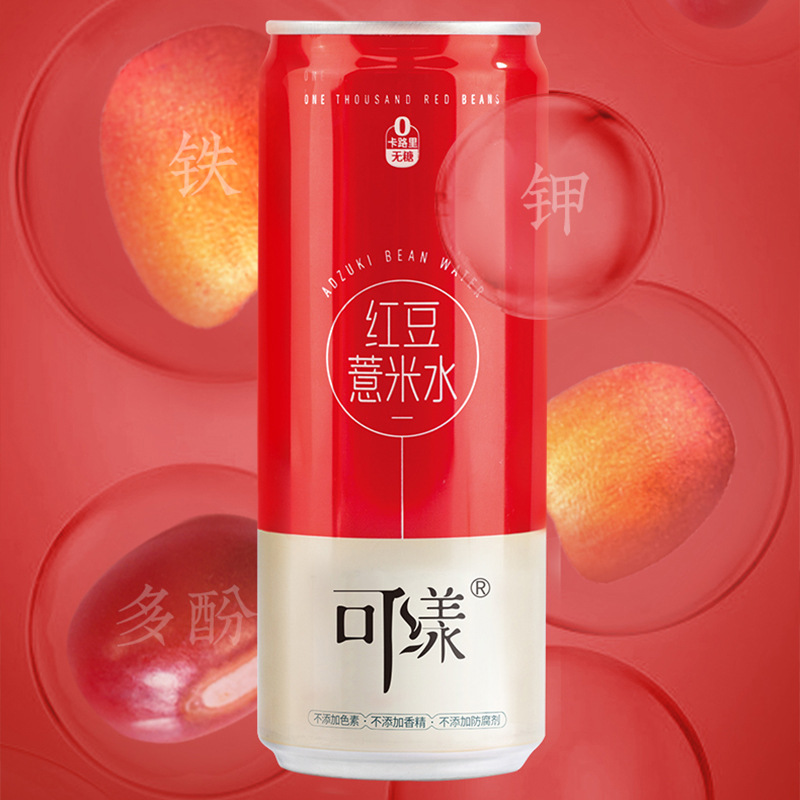 可漾红豆水红豆薏米水整箱批发五谷杂粮夏日饮品