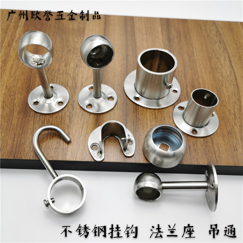 不锈钢高脚法兰吊座穿管挂钩衣钩不锈钢加长全通吊通佛兰发兰座