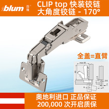 百隆大开启角度铰链165/170/135度转角柜折叠联动门阻尼缓冲合页