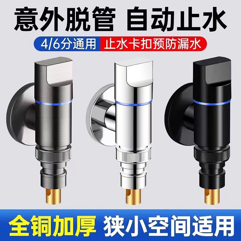 全铜洗衣机龙头角阀4分6分家用洗衣机水龙头一进二出止水托管