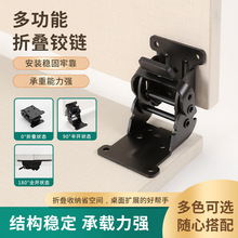 折叠自锁双刹铰链90度180度合页家具折叠锁电脑桌铰多功能铰链