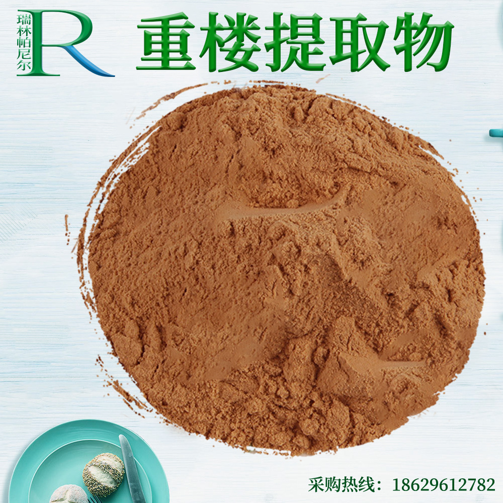 平卧菊三七提取物 菊三七10:1 喷雾干燥 sc工厂供应 量大可议价