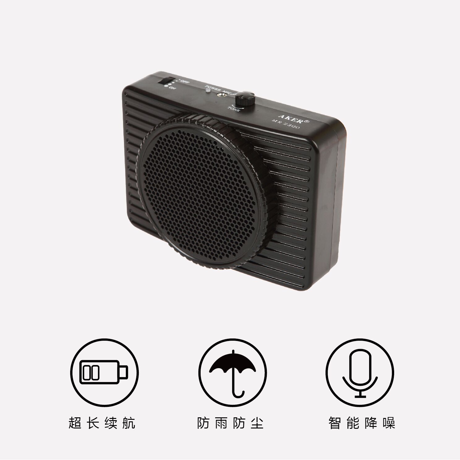 aker/爱课扩音器mr2300 导游寺庙室外娱乐扩音机 带混响播放器