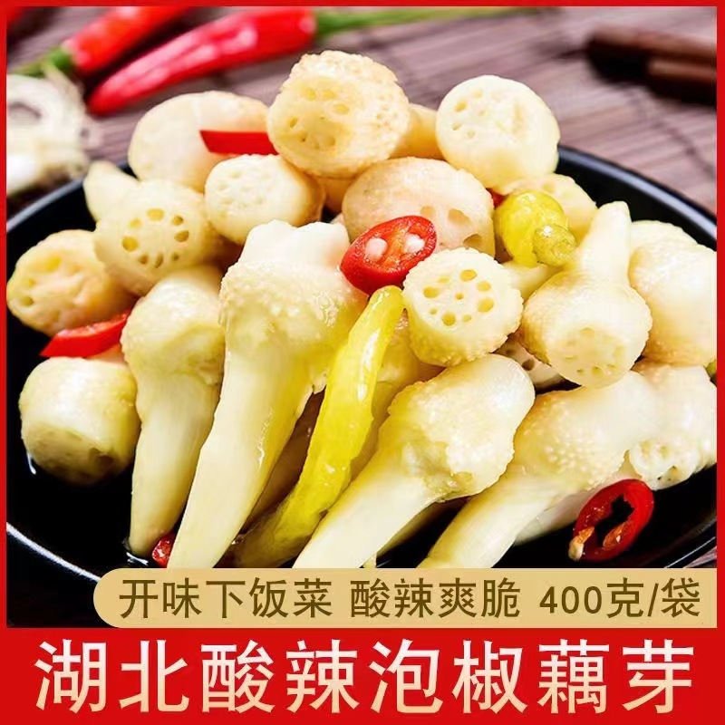 湖北特产洪湖酸辣泡藕芽藕尖藕簪开袋即食开胃下饭菜400g-阿里巴巴