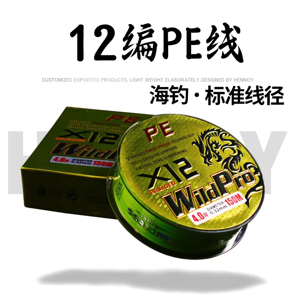 汉诺pe鱼线12编500米大力马海钓高密度防咬鱼线日本原丝渔线批发