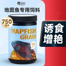 yee地图鱼专用饲料热带观赏鱼鱼食小颗粒上浮招财鱼鹦鹉发色鱼粮