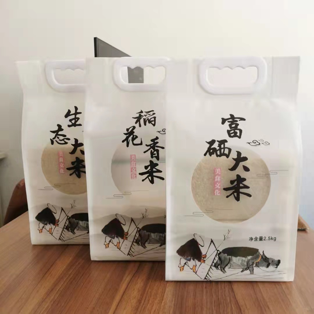 五边封手提袋现货 大米包装袋2.5千克现货 五谷杂粮包装袋印刷
