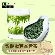 绿茶2023新茶金坛雀舌袋装茶叶 散装高山嫩芽毛尖炒青春茶90g