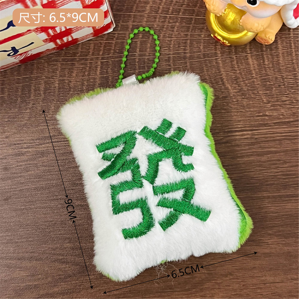 New Spring Festival Creative Plush Mahjong Fortune Keychain Pendant Girl Heart Fun National Style Funny Backpack Hanging Ornament