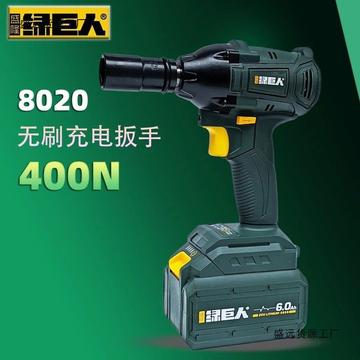 绿巨人8020无刷电动扳手锂电充电扳手冲击汽车脚手架东成底角通用