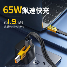 厂家批发PD65W 机甲四合一双Typec快充数据线 适用于华为苹果三星