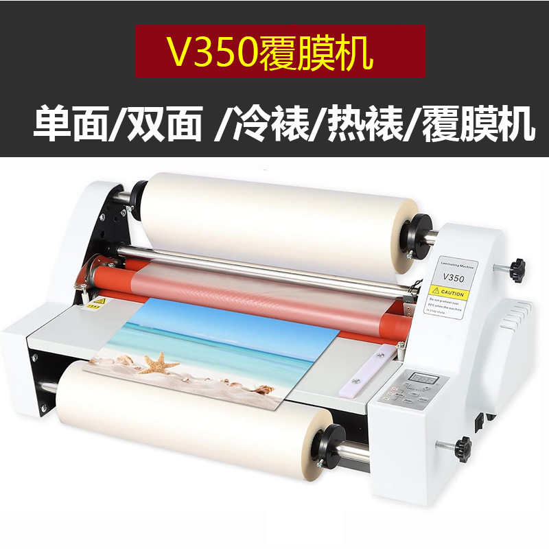 热覆膜机裱膜机荣大V350覆膜机 电子控温过塑机冷裱机热裱机V480