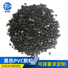 65度再生pvc颗粒 电线电缆原料黑色PVC破碎料 挤出注塑用塑料颗粒