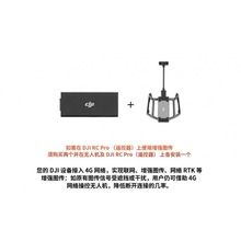 大疆（DJI）4G模块 御3E/3T/御3/ DJI Cellular模块 4G图传模块(