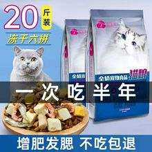 冻干猫粮低温5斤10斤20斤增肥发腮成幼英美短批发低油天然猫主粮
