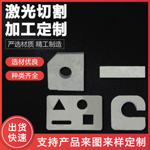 激光切割加工定制 304/316不锈钢钣金钛钢铝合金紫铜光纤切割加工