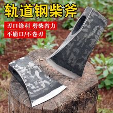 锻打大斧头劈柴开山斧家用农村锻打大斧头砍柴砍树消防斧子板斧