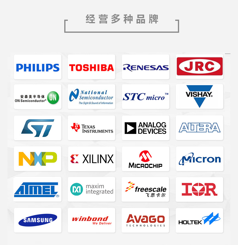 集成电路logo大全图片