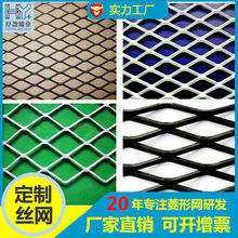 佛山3x6mm拉伸菱形网镀锌小铁丝网装饰网 喷涂钢板网菱形网板批发