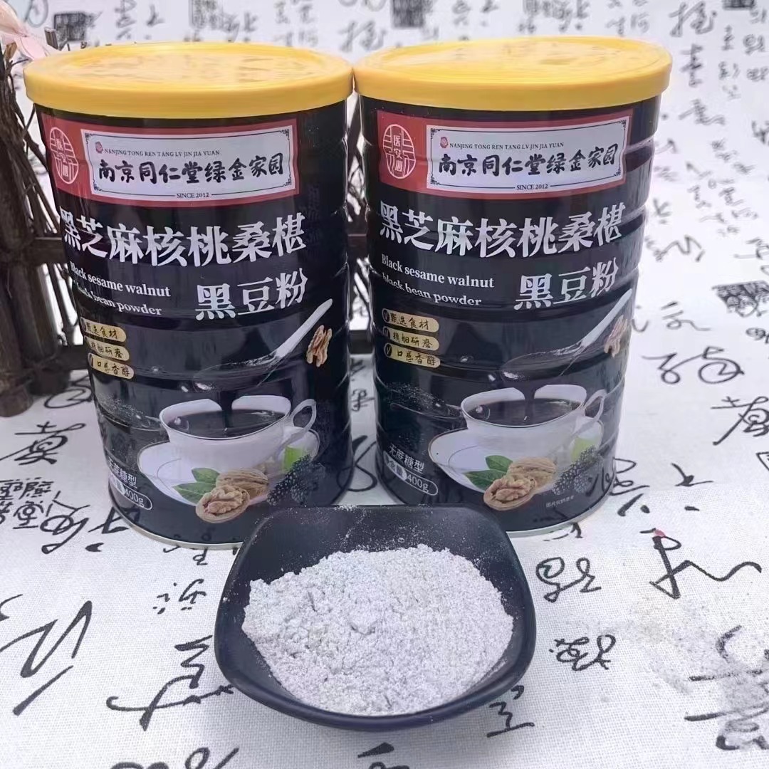 南京同仁堂黑芝麻核桃桑葚黑豆粉400g罐装即食冲调代餐粉批发团购