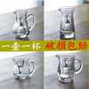 Small glass A cup Glass thickening Wine separator household Wine flagon Cup white wine suit Wine Small handless winecup