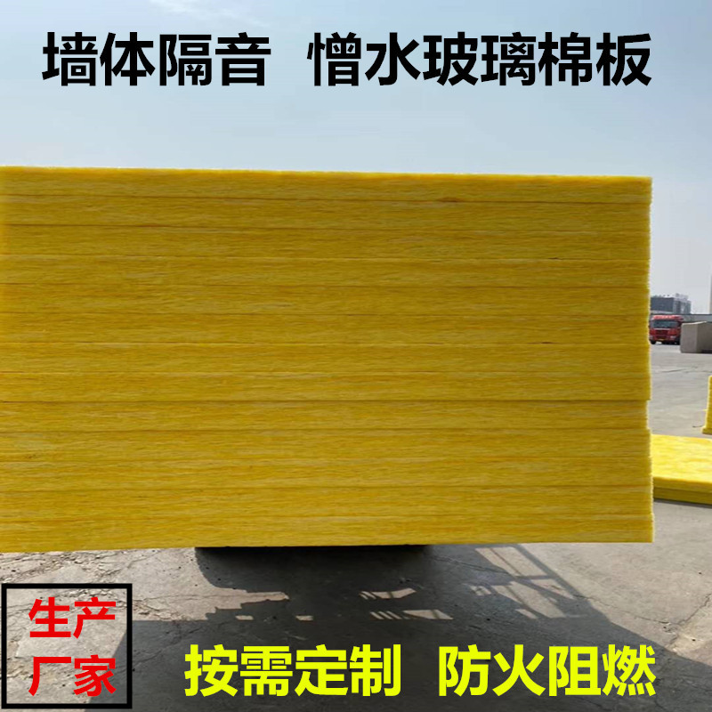 玻璃棉保温板 高密度憎水外墙玻璃棉板华美隔音防火高端玻璃棉板
