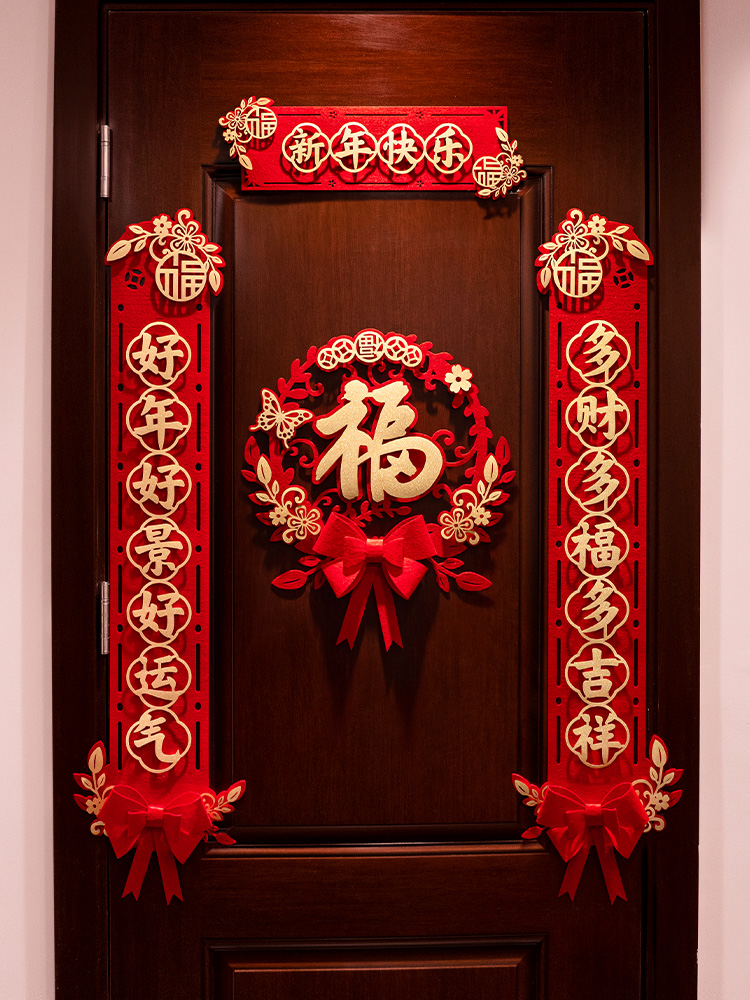 新年装饰对联兔年春节立体福字门贴2023新款春联过年横幅家用珲春